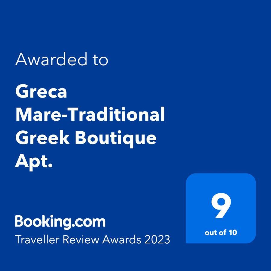 Greca Mare-Traditional Greek Boutique Apt. 普萨克迪亚 外观 照片